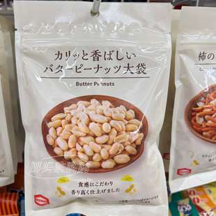 日本直邮罗森便利店坚果花生腰果牛肉干小鱼干腊肠坚果解馋小零食