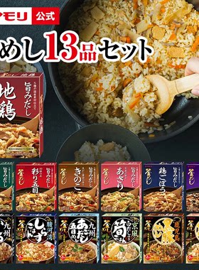 日本直邮山森煮饭料包鸡肉牛蒡三文鱼竹笋蘑菇羊栖菜多口味焖饭料