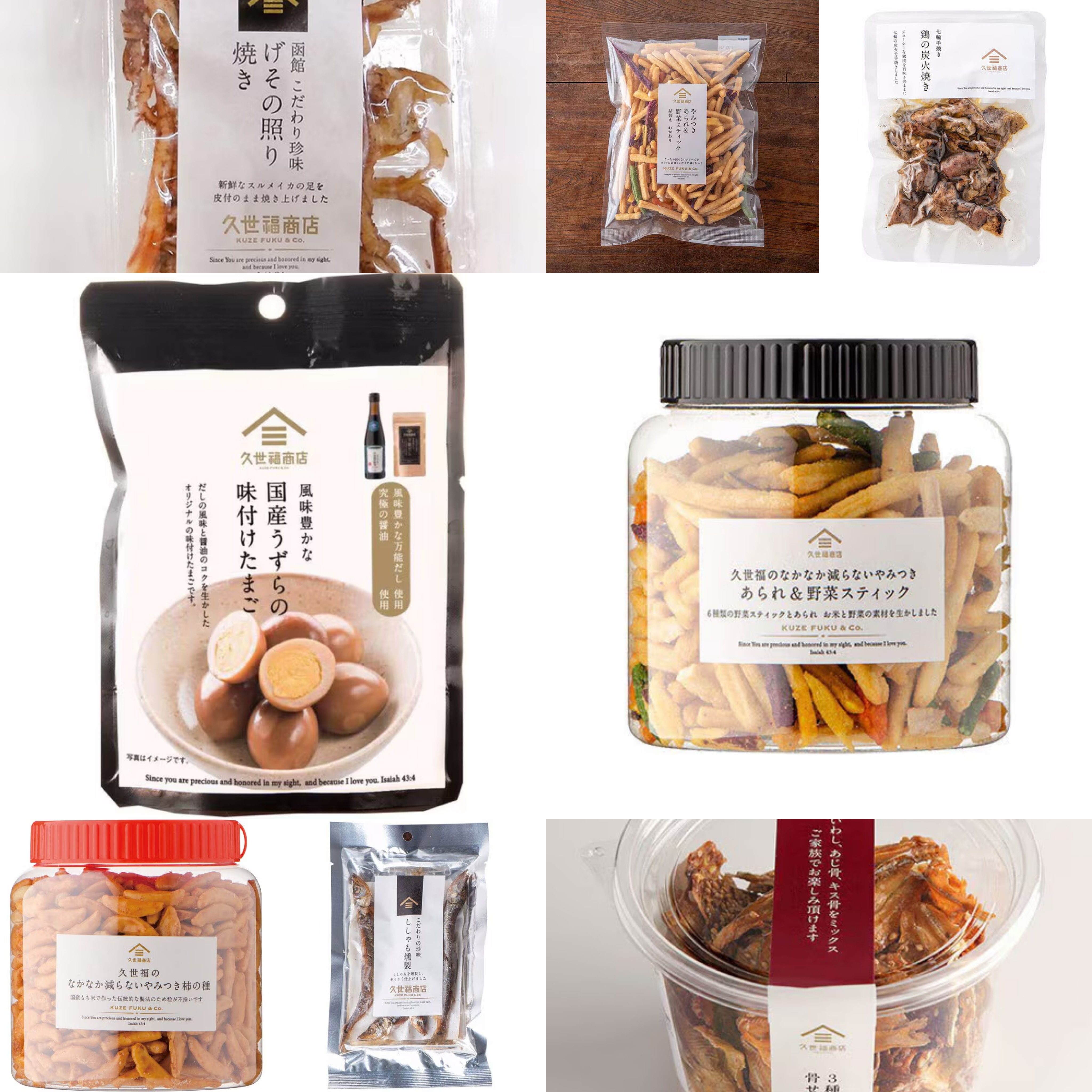 【直邮】日本久世福商店蔬菜脆柿种鹌鹑蛋小鱼干即食零食追剧解馋