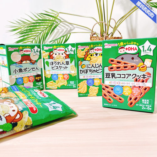 和光堂婴幼儿童宝宝零食饼干16月