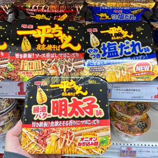 【直邮】日本明星一平夜店炒面蒜辣粉味噌面冲泡即食美味限定推荐