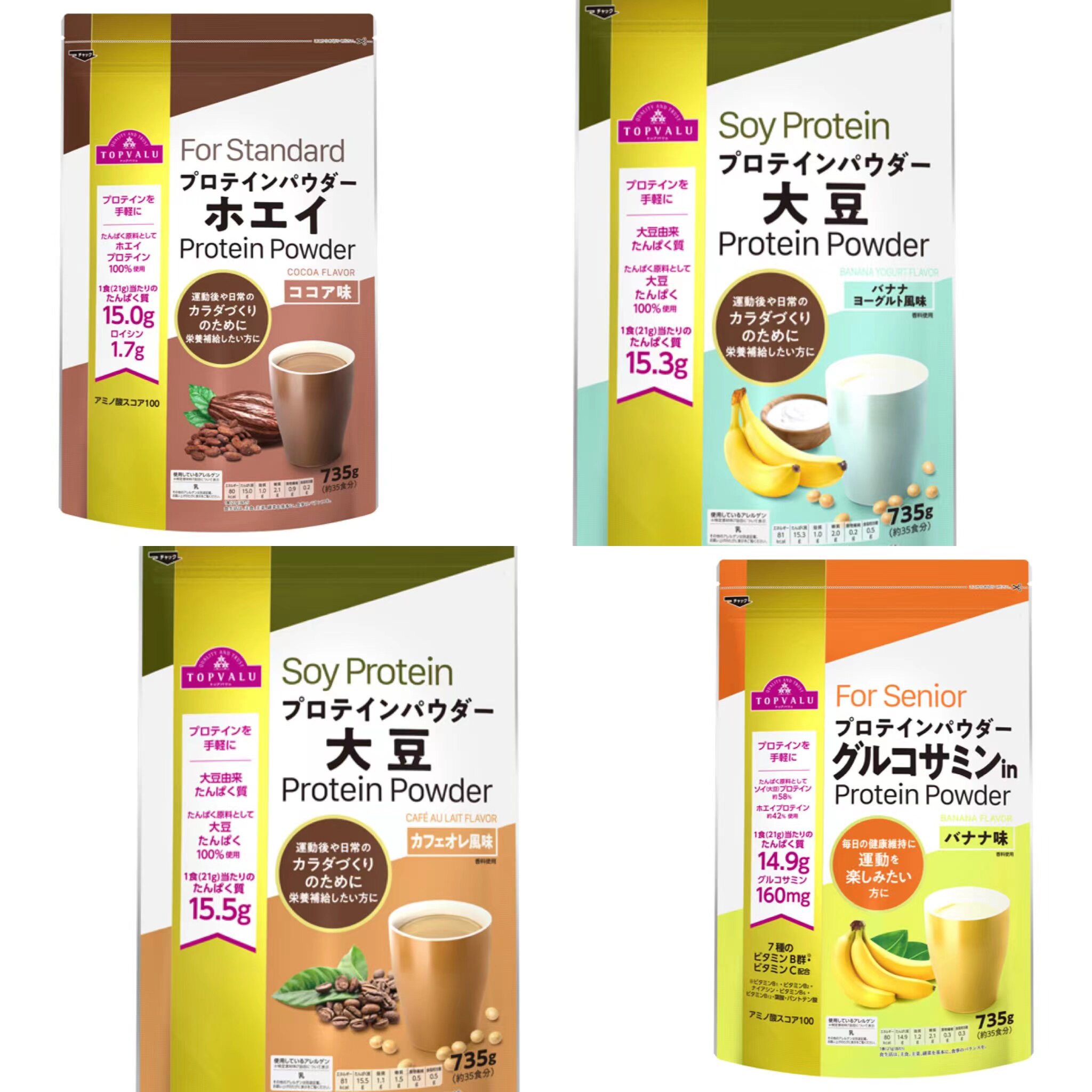 【直邮】日本永旺蛋白粉乳清大豆葡萄糖香蕉可可多维生素营养补充