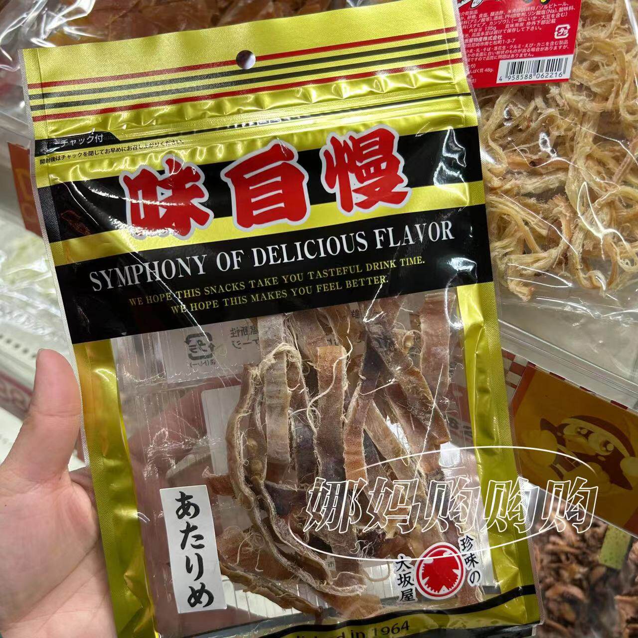 【直邮】日本味自慢鱿鱼丝鱿鱼干鱿鱼须即食零食休闲下酒菜Donki