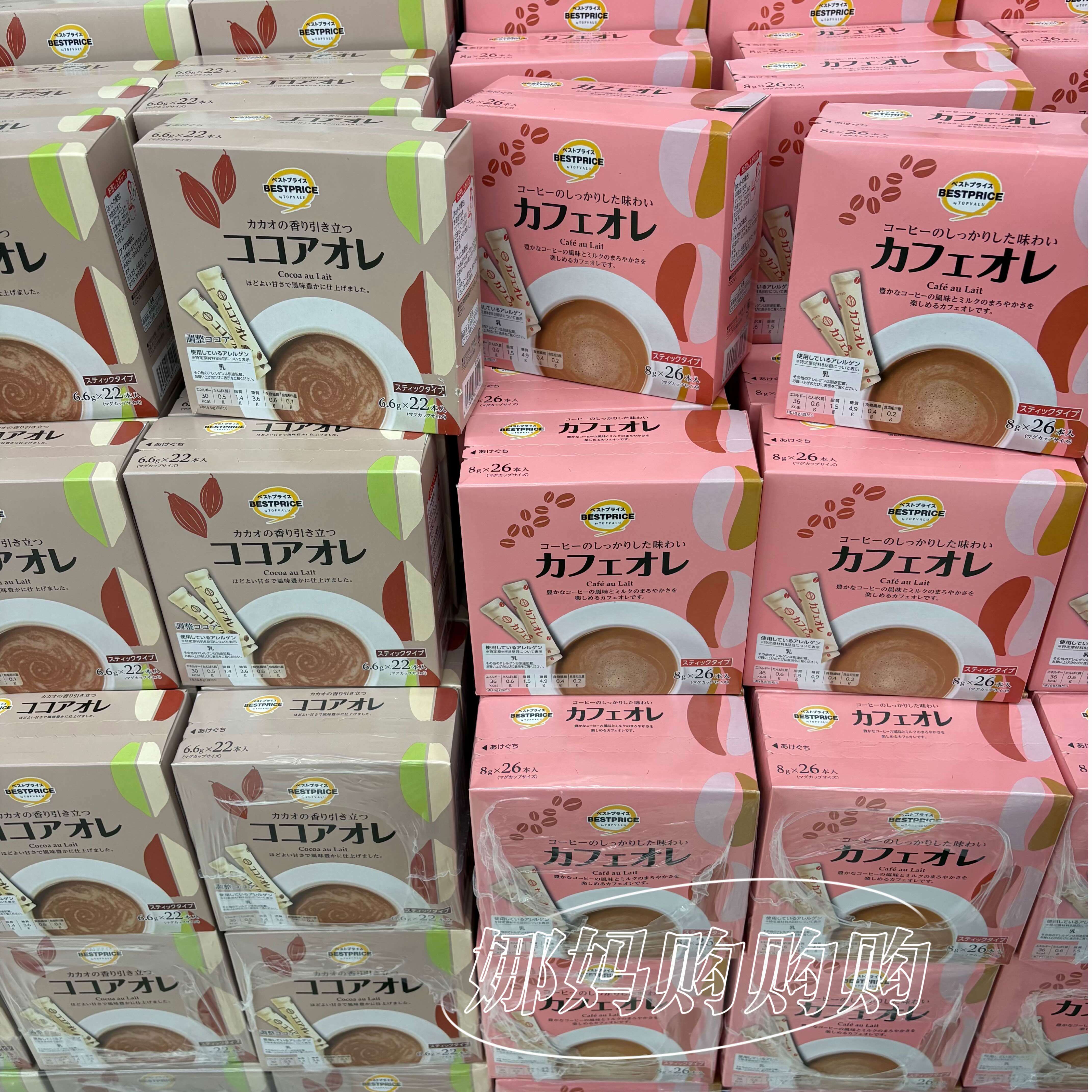 日本直邮永旺便利店咖啡欧蕾可可牛奶香醇提神速溶便携装冲泡饮品