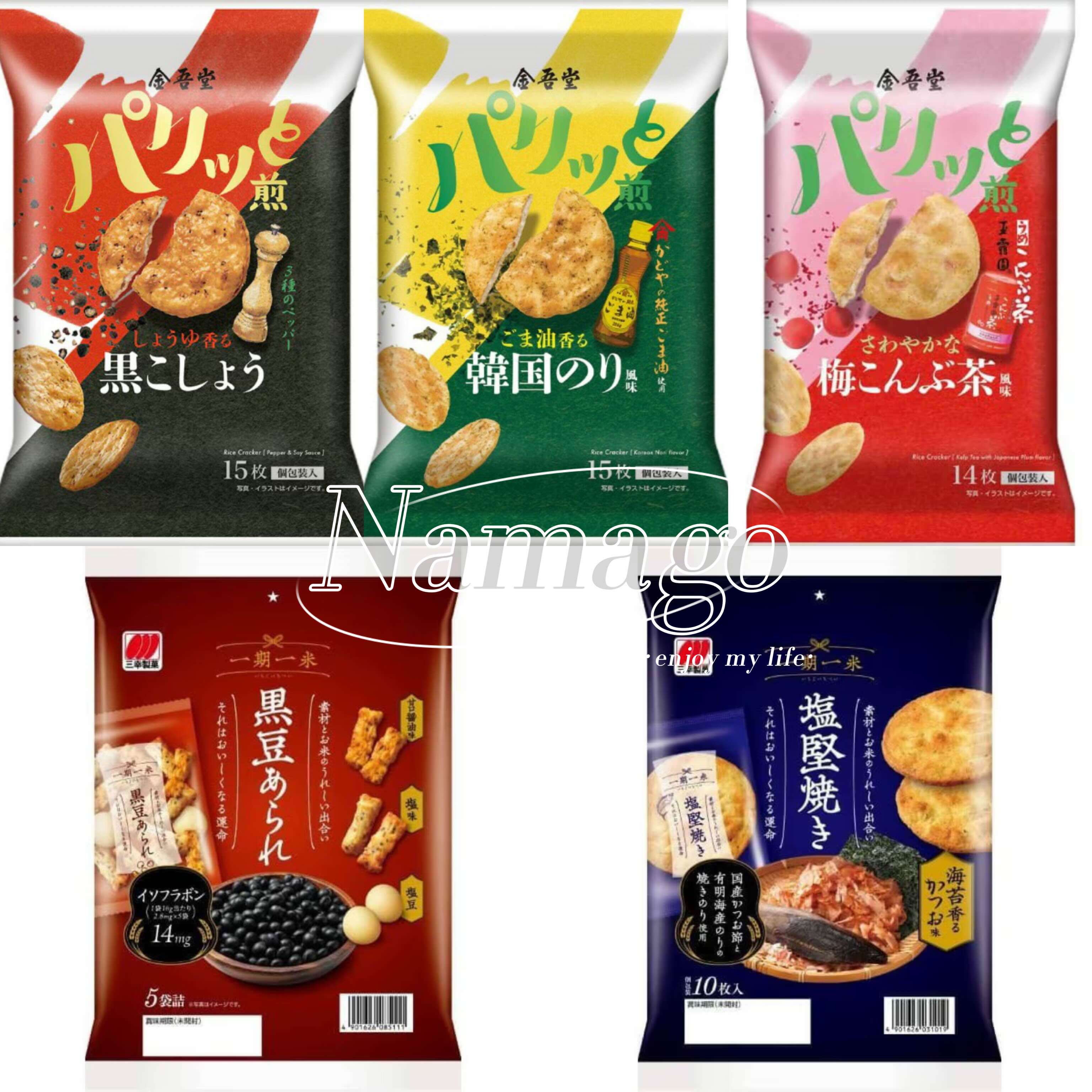日本直邮金吾堂仙贝酱油黑胡椒梅子昆布香油鲣鱼海苔黑豆酥脆米饼