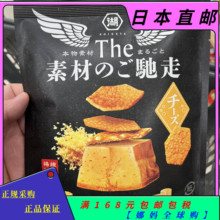 直邮 日本湖池屋薯片薯条解馋零食黑松露海苔黄油辛辣淡盐小吃