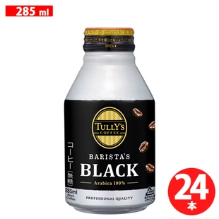 日本直邮伊藤园烘茶黑豆绿茶红茶咖啡拿铁奶茶醇香浓厚清爽瓶装饮