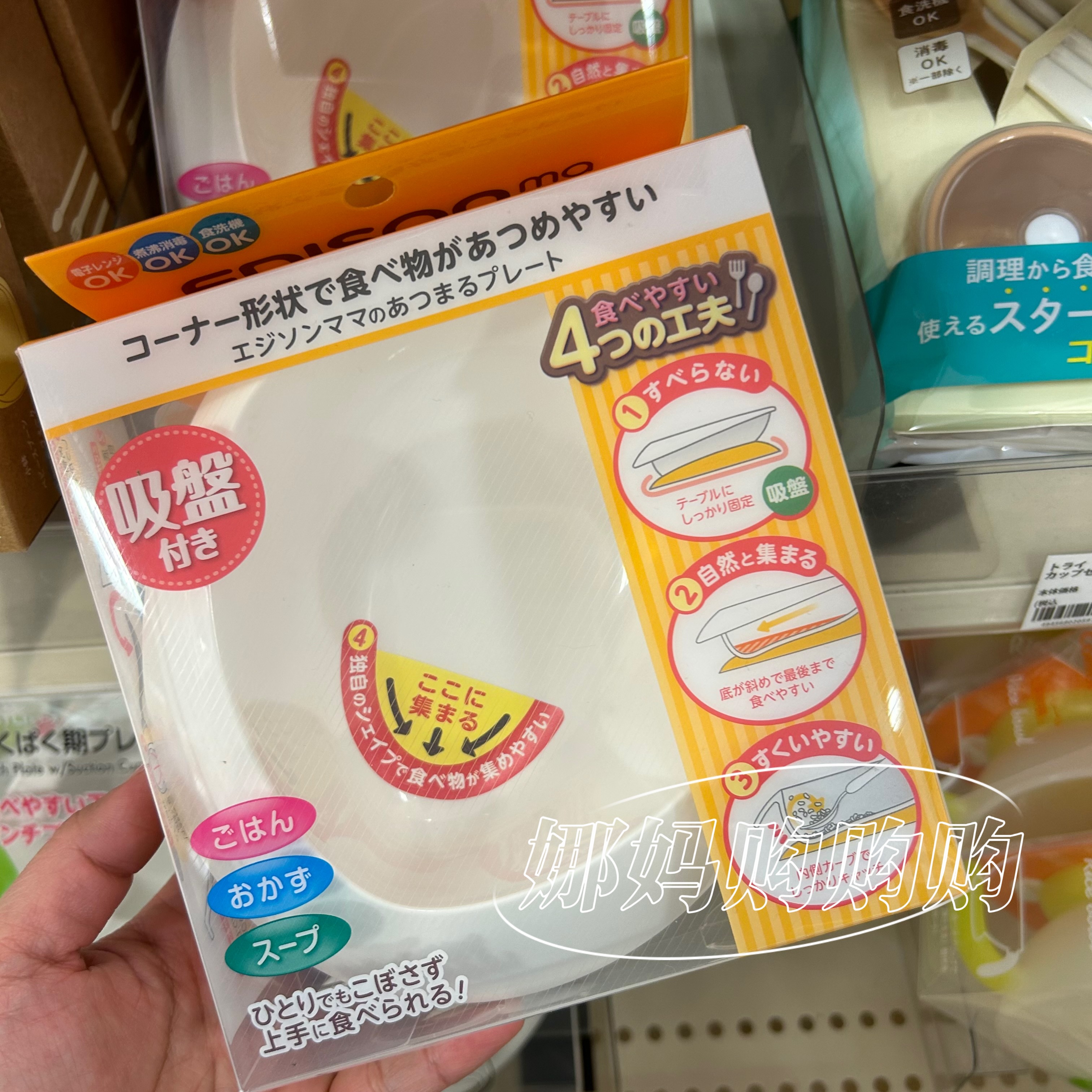 日本直邮爱迪生宝宝辅食碗倾斜吸盘碗汤碗防摔防滑训练耐高温餐具