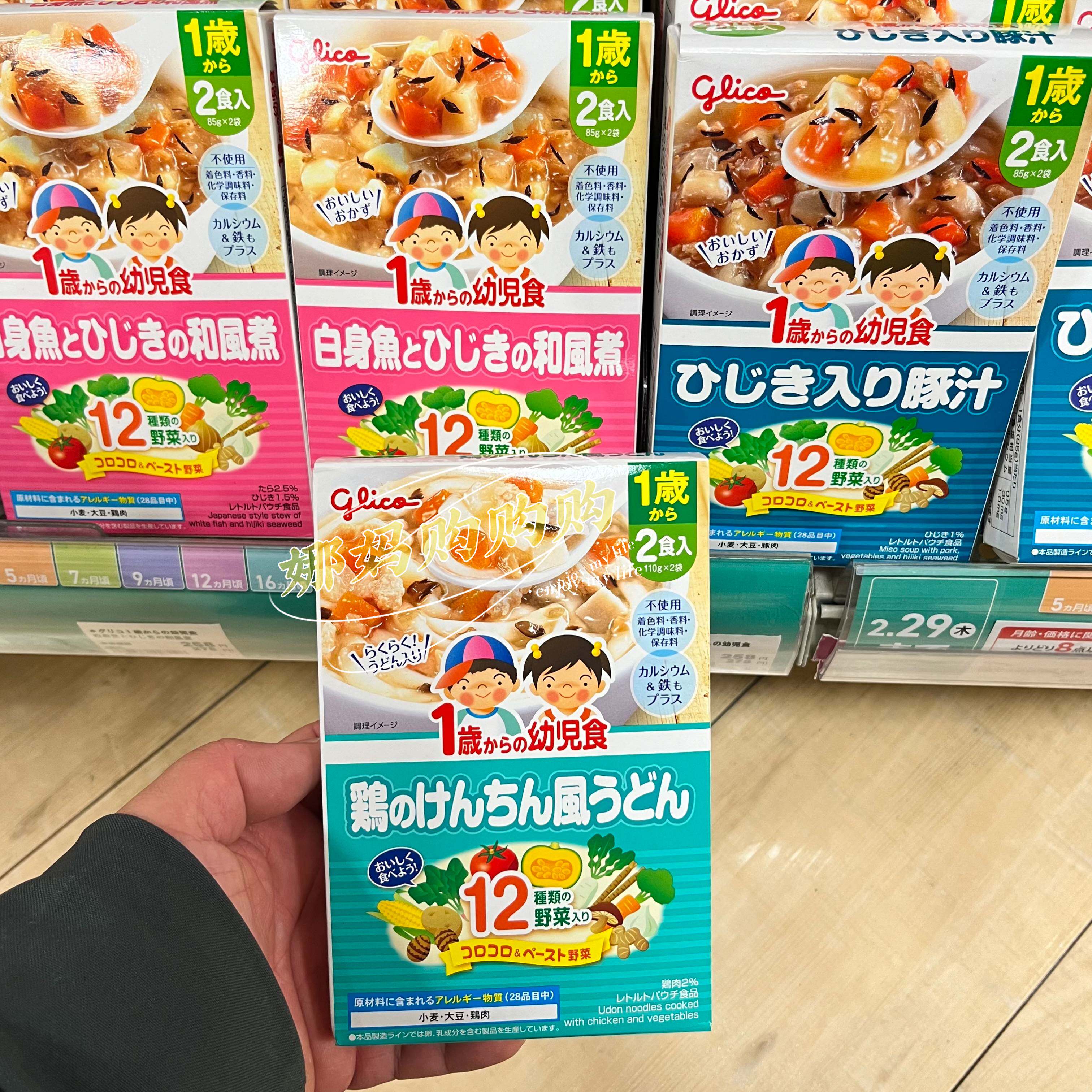 【直邮】日本固力果儿童辅食粥面高铁高钙和风番茄咖喱味即食1岁+