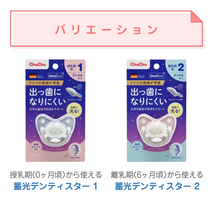 日本直邮chuchu啾啾宝宝安抚奶嘴柔软硅胶磨牙安睡玩具分阶段奶嘴