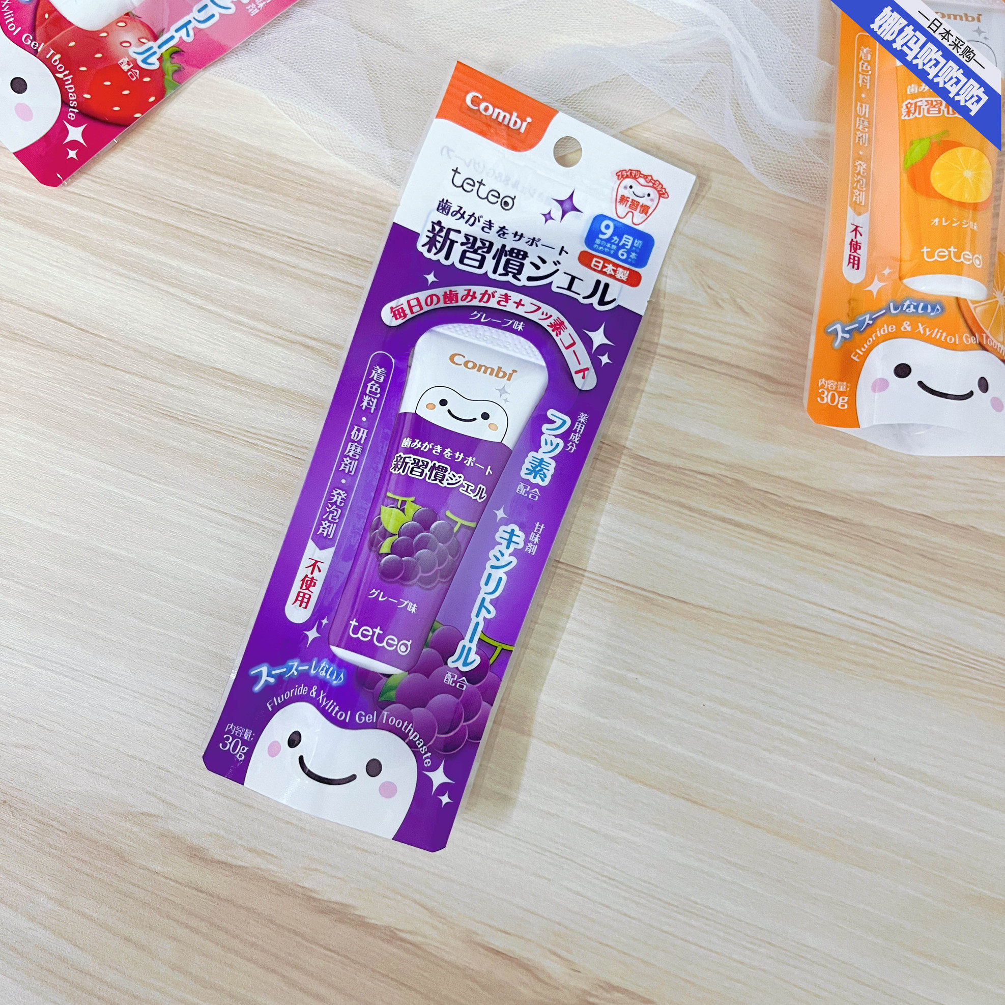 日本直邮康贝combi婴幼膏果味护齿啫喱状洁牙儿童牙膏防蛀牙9月+