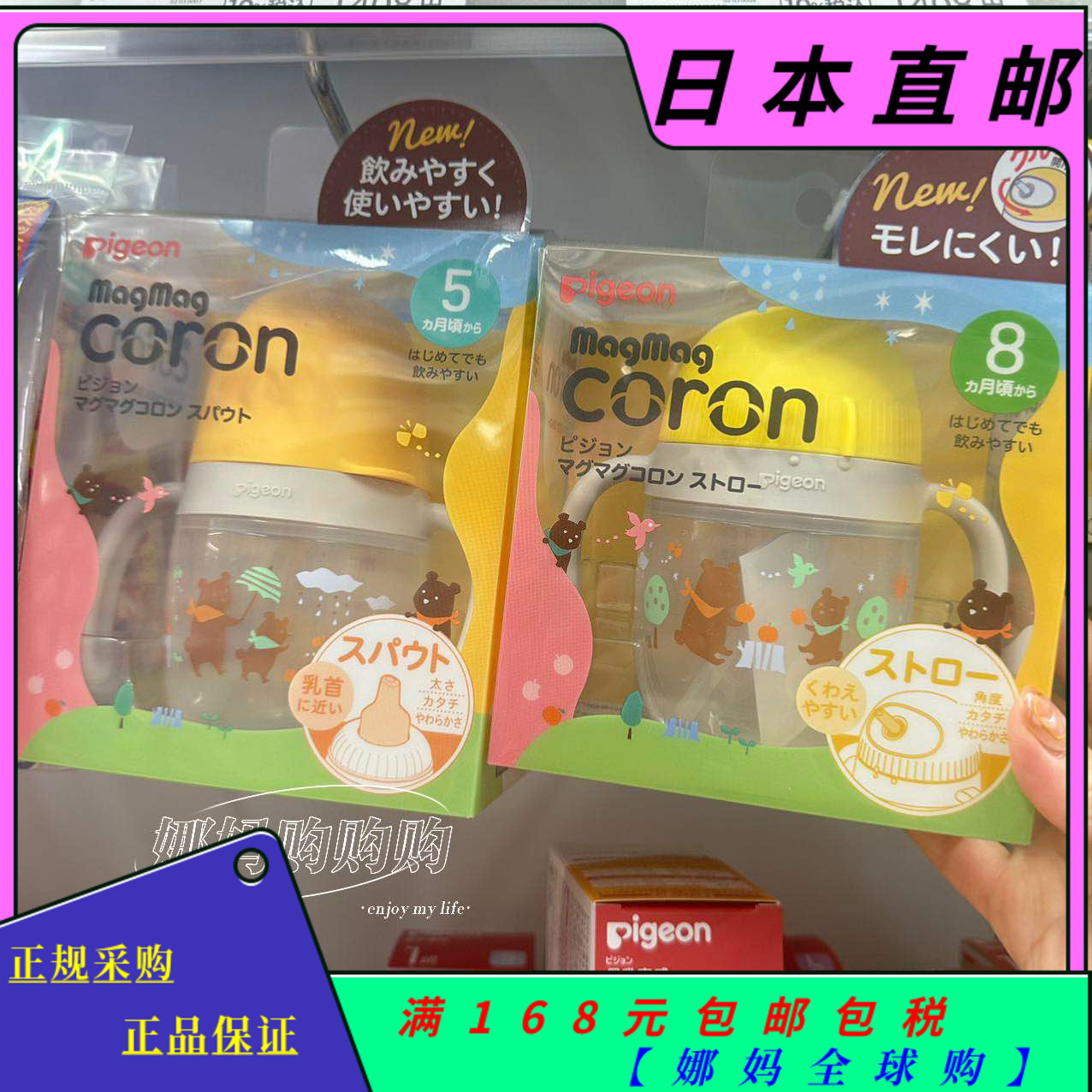 【直邮】日本pigeon贝亲鸭嘴杯吸管杯宝宝训练学饮水杯带手柄本土