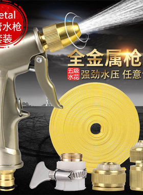 高压洗车水枪家用汽车软水管浇花