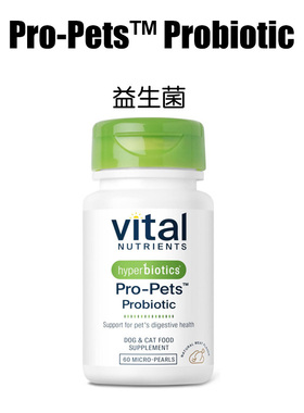 美国进口宠物复合肠溶益生菌猫咪IBD狗狗调理肠胃改善肠道促消化