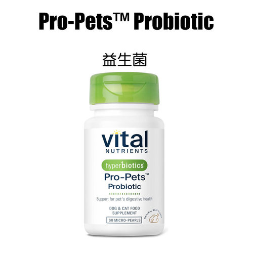 美国进口宠物复合肠溶益生菌猫狗