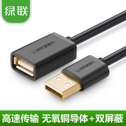 Prolongateur USB - Ref 440235 Image 1