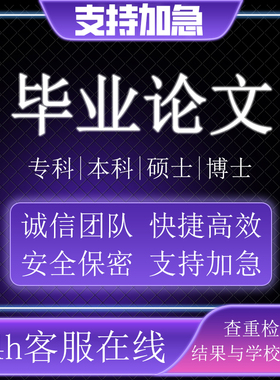 论wen/专本科硕士/教育文学/会计金融/毕业文/ye设检测查重报告