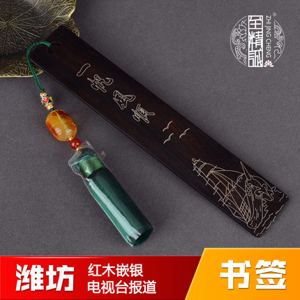书签潍坊红木嵌银木质古典风中国风高档精致文艺简约创意礼盒非遗