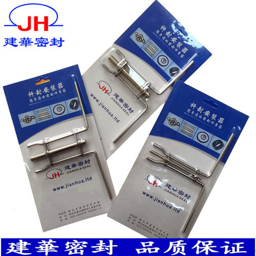 Y型U型轴用油封安装工具中国