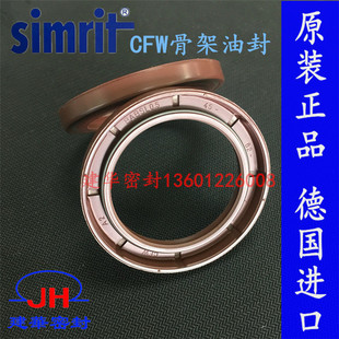 德国CFW 氟胶FPM骨架油封BABSL0.5 高压油泵马达密封 原装