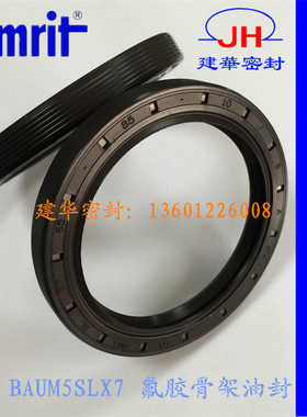 原装德国CFW氟胶FPM骨架油封BAUM5SLX7 65*85*10/8高压液压马达