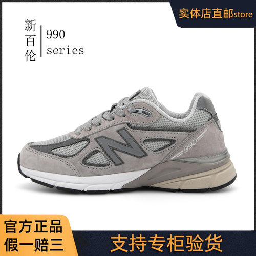nb990老爹鞋多少钱-nb990老爹鞋价格- 小麦优选