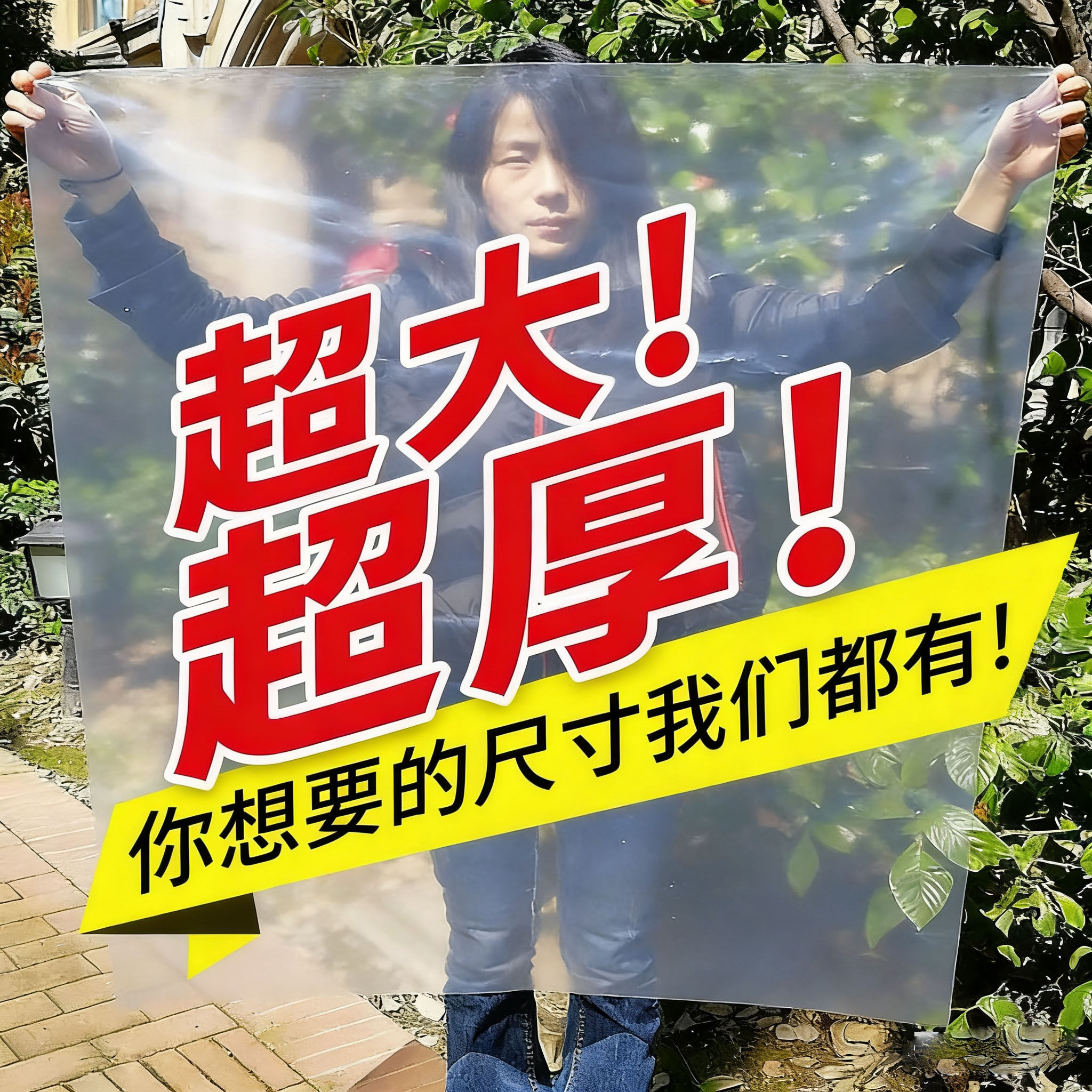 超特大号塑料袋子透明加厚防潮高压内膜搬家打包服装收纳定做制PE