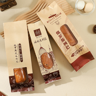 500克俄罗斯大列巴包装袋手撕加厚牛皮纸热封口开窗防油商用袋子