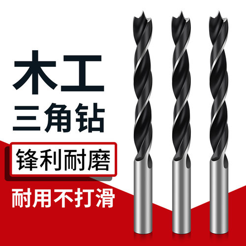 松崎高碳钢木工三尖钻头