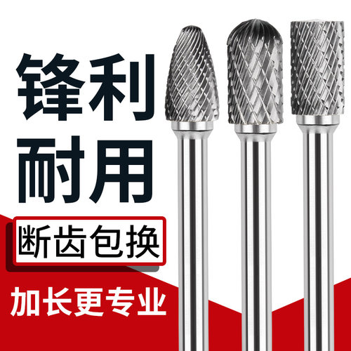 松崎磨头加长钨钢磨头