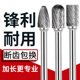 加长钨钢磨头硬质合金旋转锉金属不锈钢电钻打磨修边抛光挫刀铣刀
