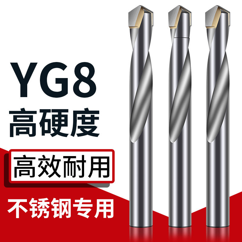 松崎YG8直钻合金直柄麻花钻头
