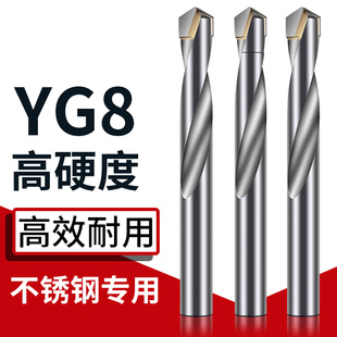 YG8直钻钨钢钻金属不锈钢铁板专用焊接镶合金直柄双螺旋麻花钻头