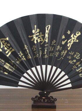 工艺折扇子高级绢面安吉仿红木扇骨郑板桥难得糊涂兰亭序黑绢金粉