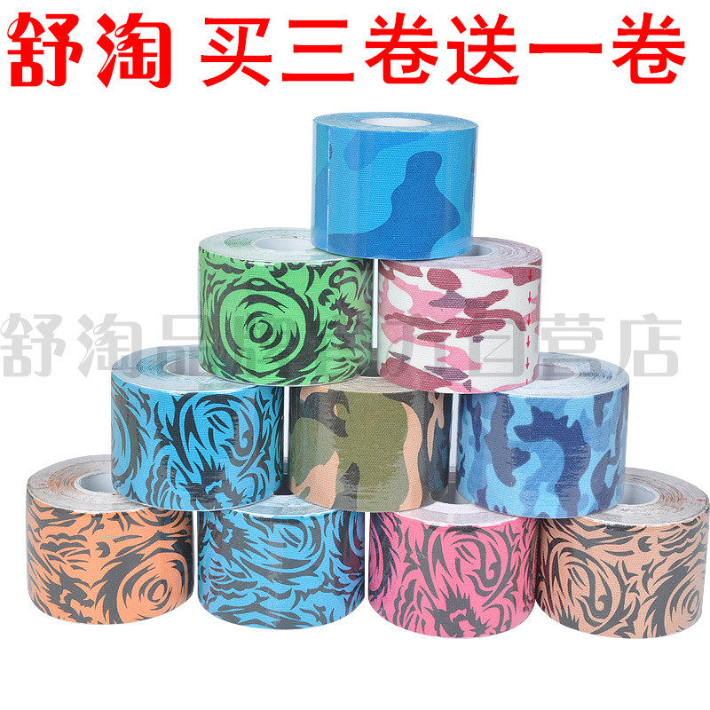 肌内效贴布肌肉贴健身拉伤康复肌力肌能贴布弹性运动绷带胶带胶布