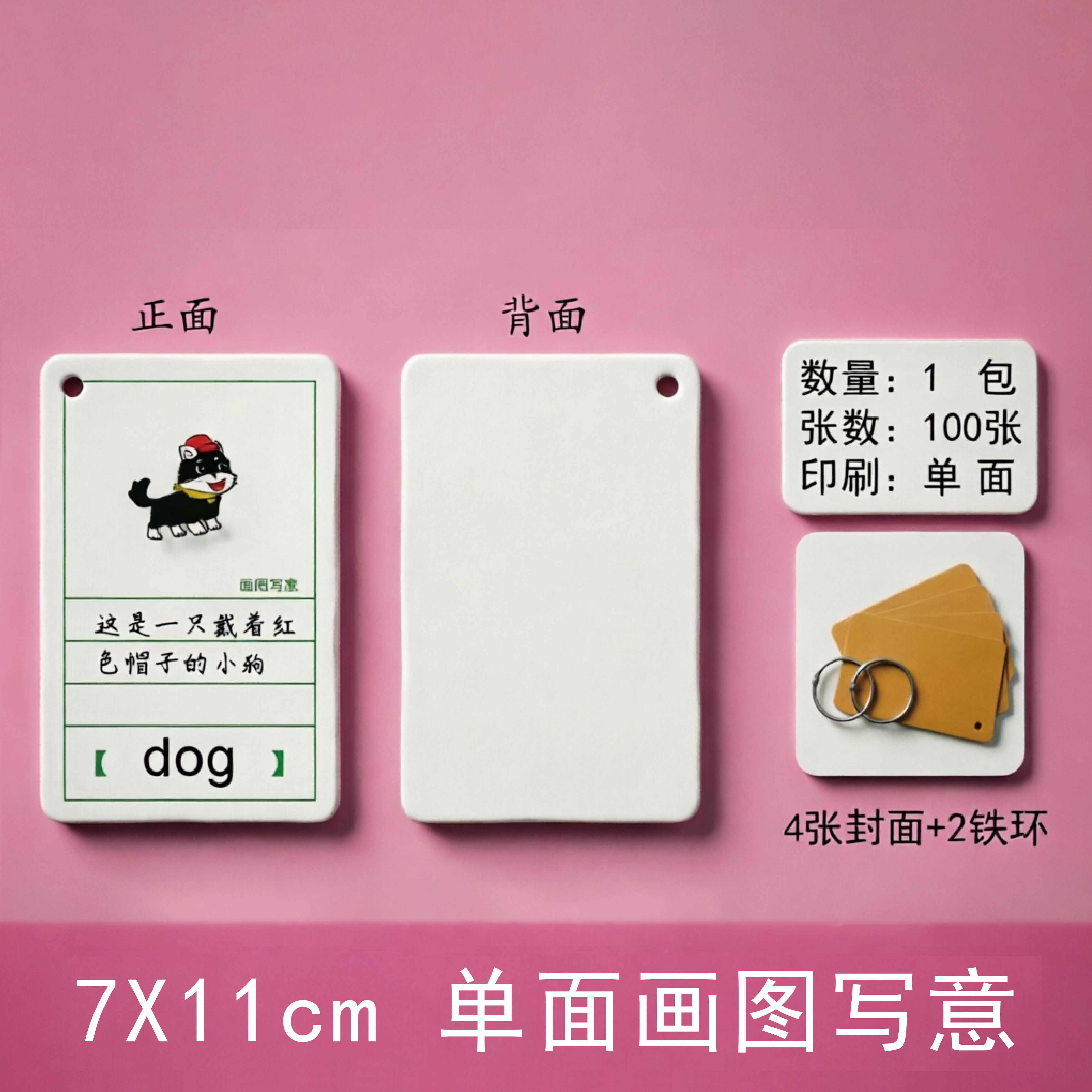 小学生英文启蒙画图写意学习卡