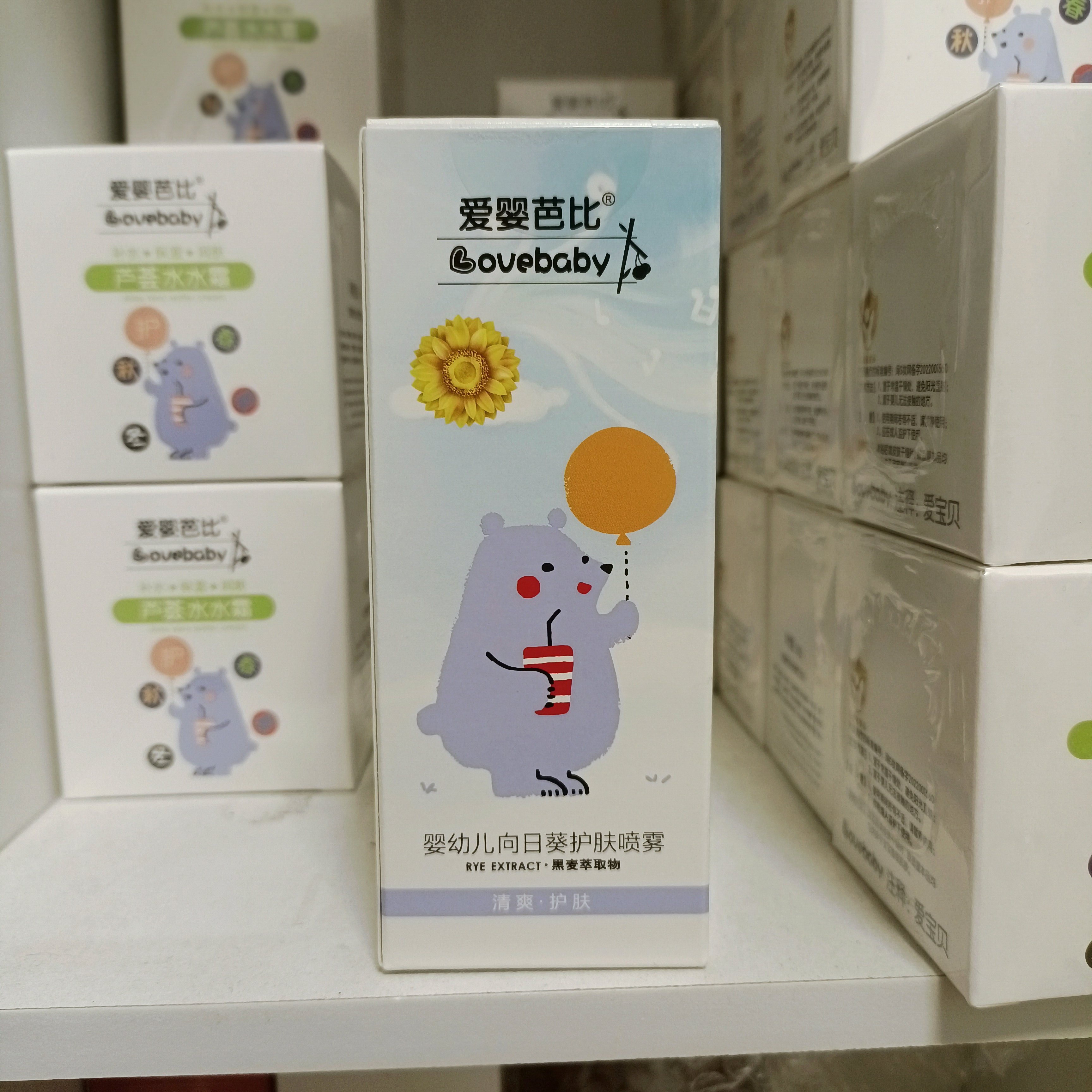 正品爱婴芭比婴幼儿向日葵护肤喷雾100ml夏日护肤清爽保湿喷雾