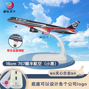 波音747国航20cm合金飞机模型380南航四川熊猫商飞东航带轮包邮