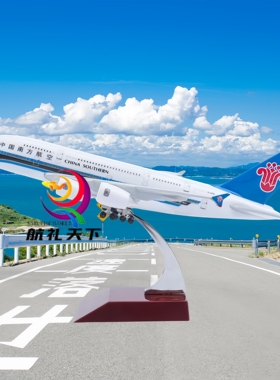 飞机模型真合金空客a380南航波音747国航c919东航厦航金属摆件