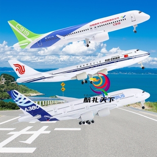 飞机模型真合金空客a380原型机波音747国航c919商飞319中国机长
