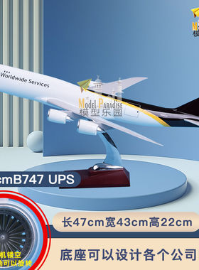 礼品模型摆件合金747UPS带轮国际快运飞机实心波音20cm快递航空