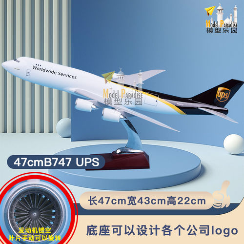 礼品模型摆件合金747UPS带轮国际快运飞机实心波音20cm快递航空