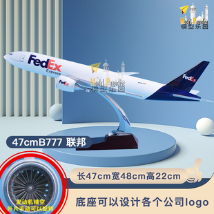 波音777联邦快递飞机模型圆通申通敦豪DHL47cm飞机模型20cm