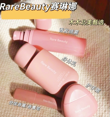Rare Beauty 赛琳娜傻脸娜护手霜香发喷雾舒缓香熏香膏笔身体乳