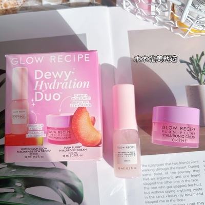 丝芙兰生日礼盒 Glow Recipe西瓜亮肤烟酰胺精华15ml+面霜15ml