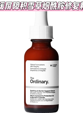 现货the ordinary舒缓屏障积雪草烟酰胺修复小粉瓶 粉色精华 30ml
