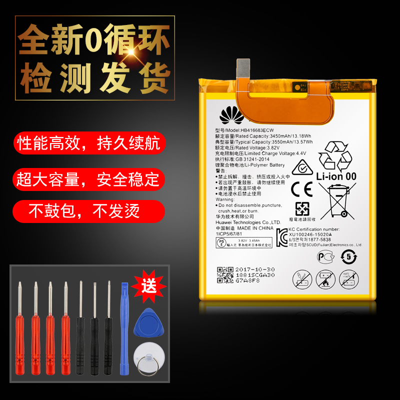 »ªÎªNexus 6PÔ×°µç³Ø¹È¸è6PÁù¶ù×ÓÊÖ»úµç°åHB416683ECW