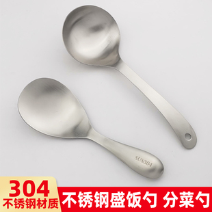 304不锈钢大饭勺子食堂快餐家用打饭分菜饭勺添盛米拌舀防烫加厚