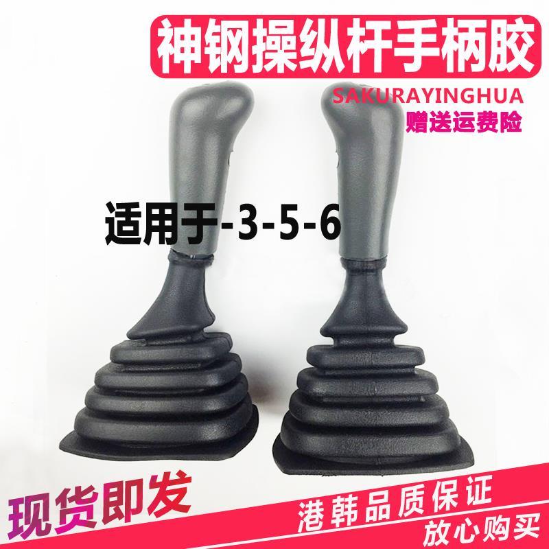 挖掘机配件神钢SK60/100/120/200-3/5/6操纵杆手柄胶/防尘胶套图片