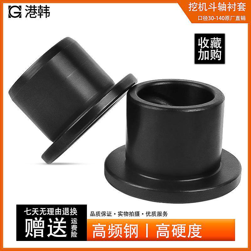 挖掘机单边轴套马拉头套内径35 40 45 50 55 60 65 70 80 90 100